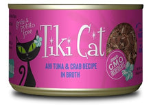 Charger l&#39;image dans la galerie, Tiki Cat Hana Grill, conserve pour chat recette de thon et crabe - Boutique Le Jardin Des Animaux -conserve pour chatBoutique Le Jardin Des Animaux201-10779
